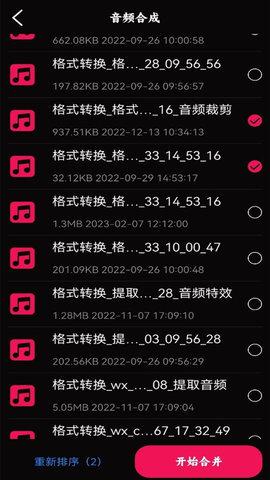 语音录音大师 v4.0.2