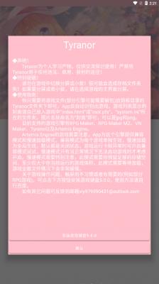 tyranor模拟器2024