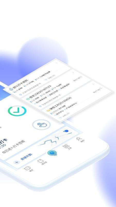 打卡助手 v3.3.2
