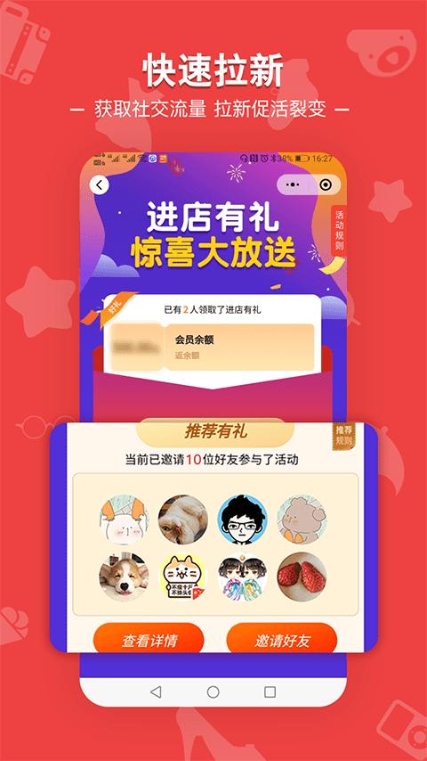 拾我云店铺 v3.1.3