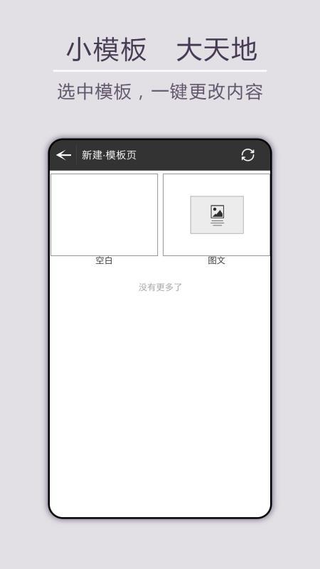 编讯 v6.3.1
