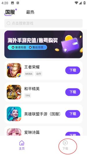 奇迹盒子游戏库