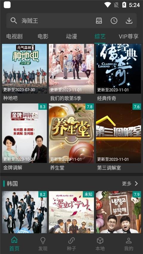 爱看影视软件2024 v3.4.1