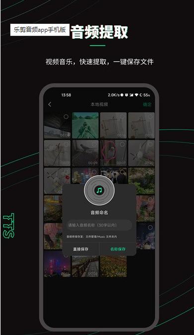 乐剪音频无广告版