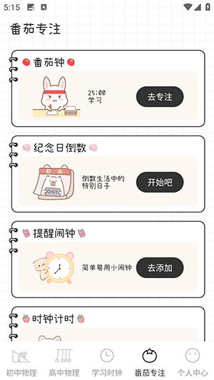 物理公式定律宝典 v4.2.2