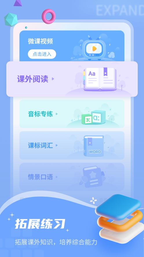 小郎英语听说 v6.5.2