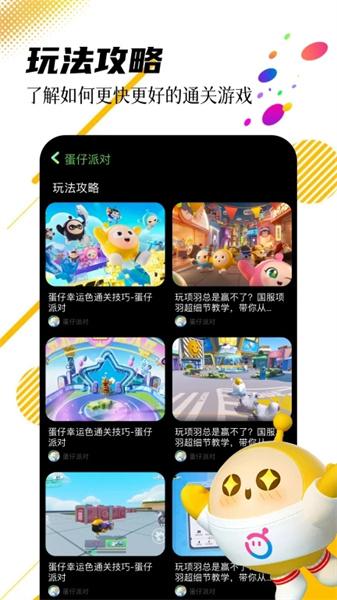 分玩游戏盒 v3.1.3