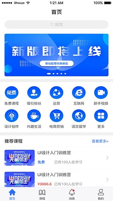 空间培训机构 v4.5.3