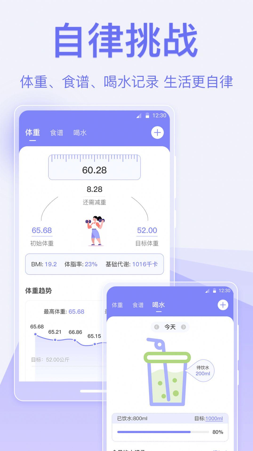 指尖时光便签 v3.0.2