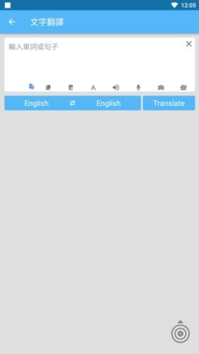 屏幕翻译软件实时翻译 v5.1.4