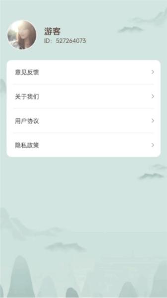 成语探险家 v4.5.3