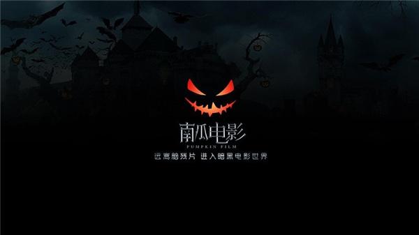 南瓜电影电视版 v3.5.4