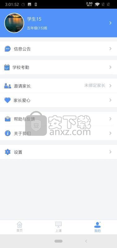 鹰硕学生端 v6.0.1