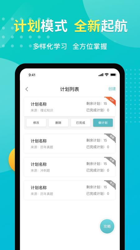 易考必过题库 v4.2.1