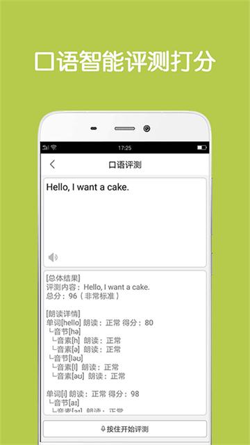 同声翻译超级版5.3.3 v5.5.3