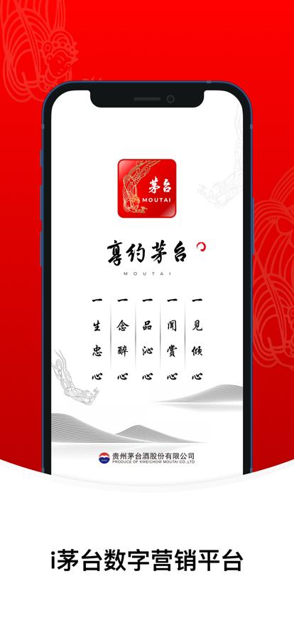 i茅台查询真伪 v4.2.3