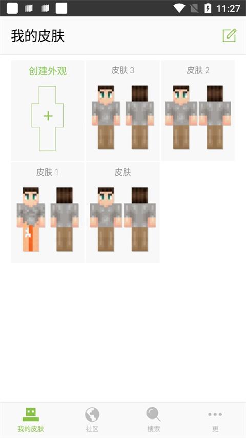 我的世界皮肤编辑器汉化版 v4.2.3