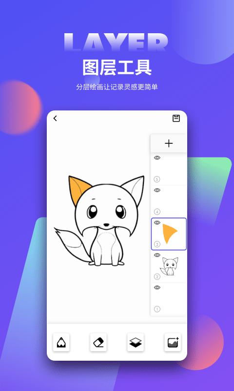 Procreate绘画安卓版 v4.5.1