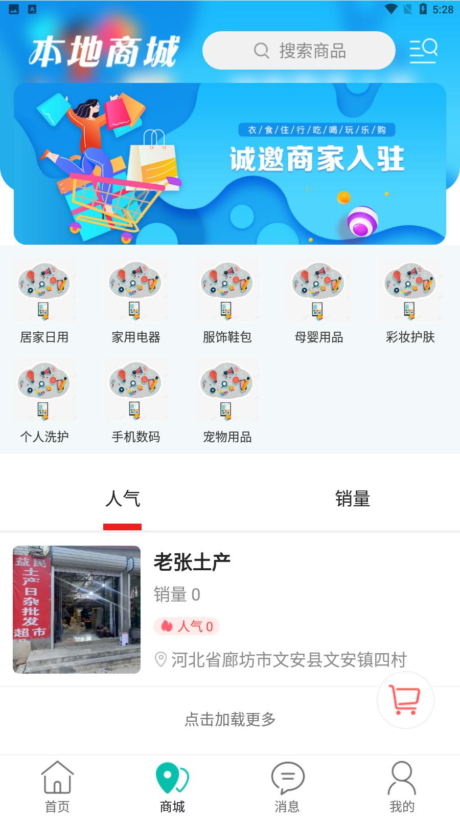 我爱文安