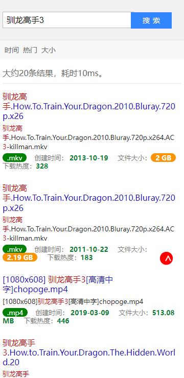 磁力蜘蛛搜索引擎搜索 v1.0.4 v5.0.4