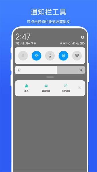 全局图文收藏 v3.2.3
