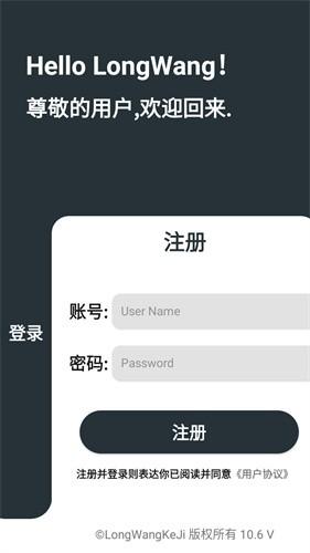 隆网软件库 v4.4.3