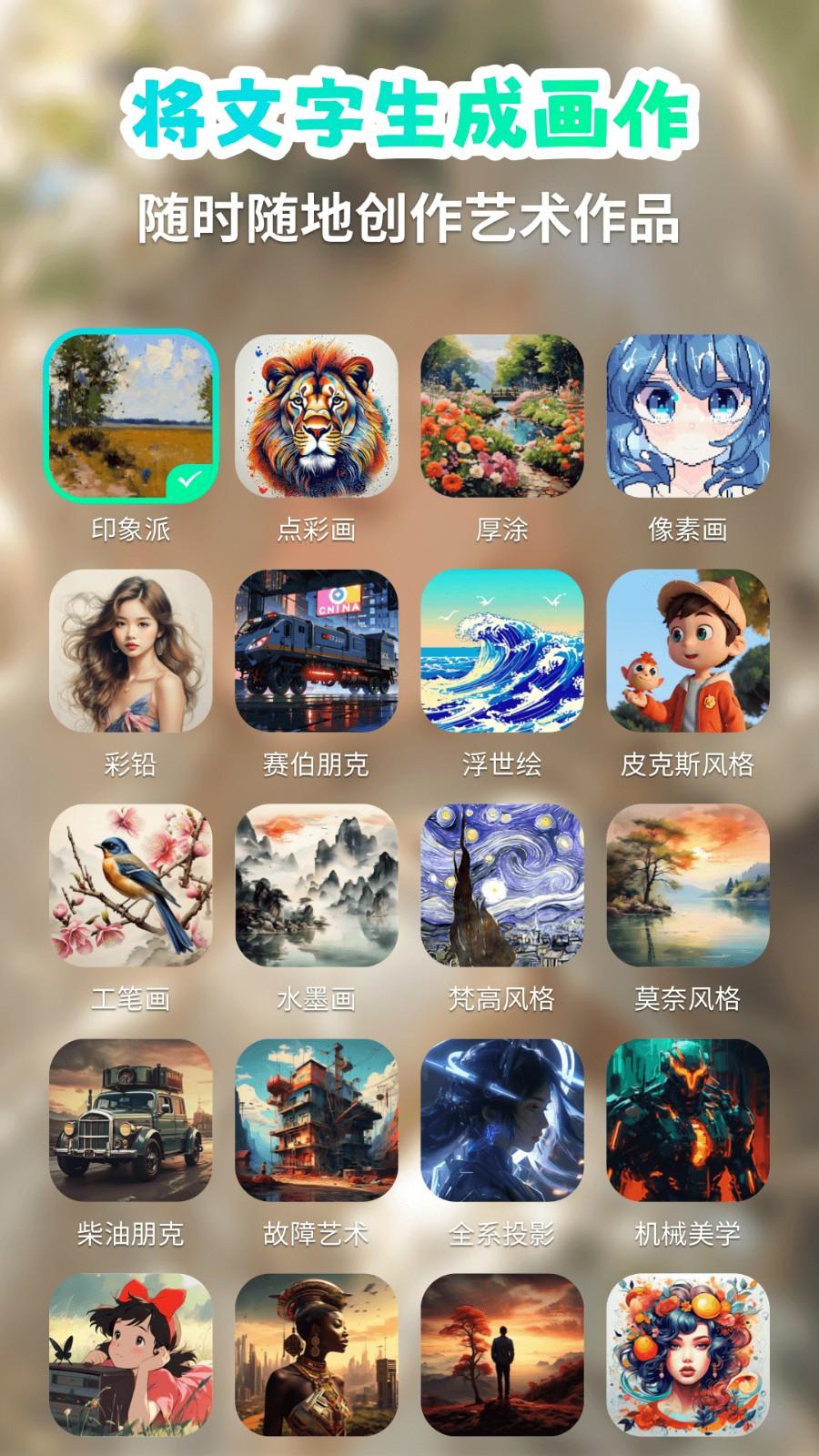 AI绘画画家 v5.2.4