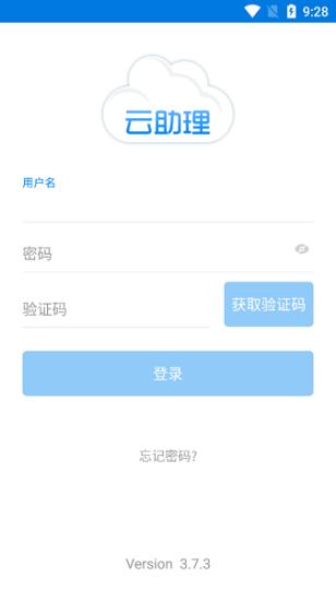 云助理中国人寿 v5.1.3