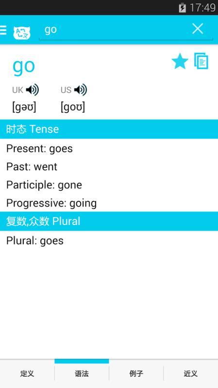 Dictionary-博学英汉字典及翻译器 v5.2.2