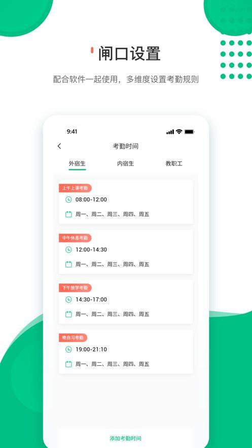 上海市大中小学生在线教育 v4.2.3
