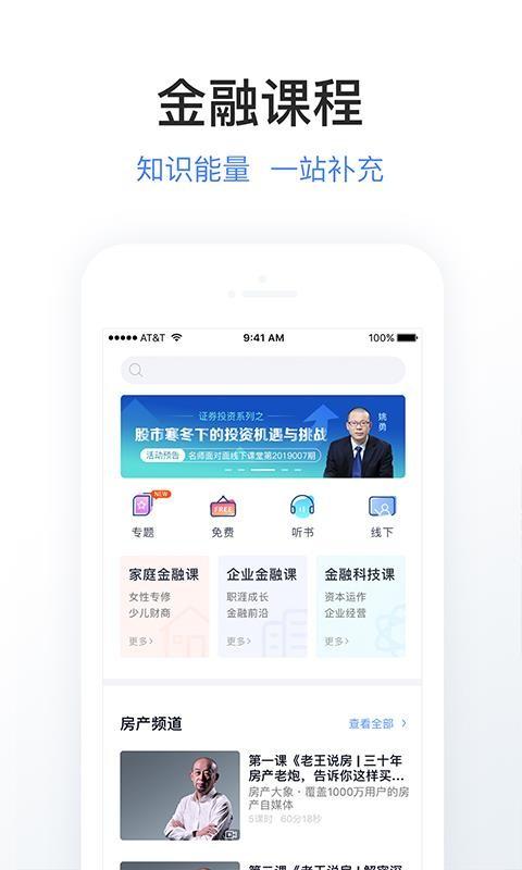 妈妈金融学院 v6.5.1