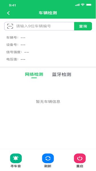 共享商家端 v3.4.1