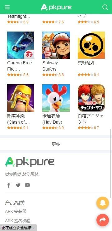 apkpure软件商店 v6.0.2