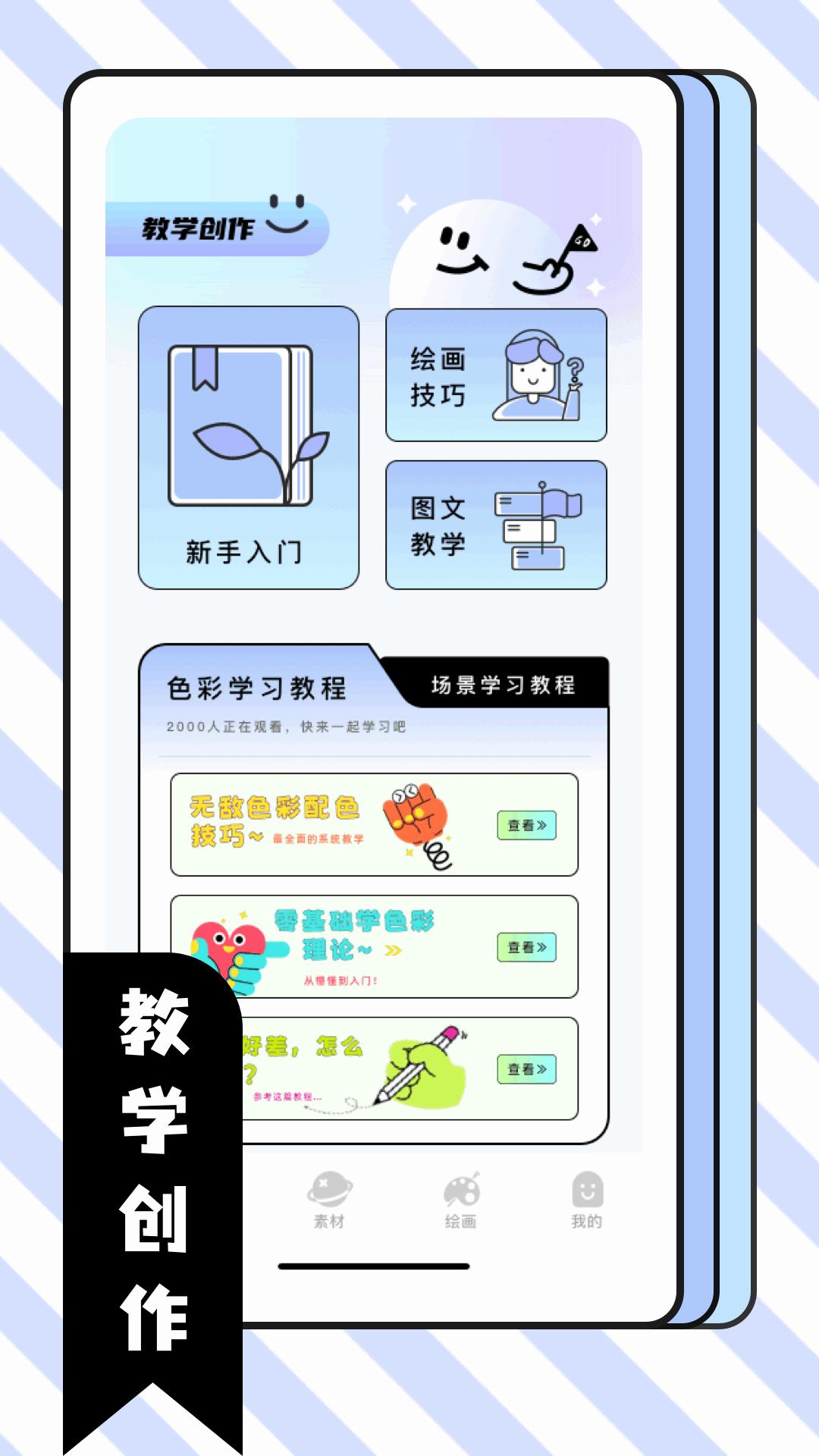 比斯漫画板 v6.5.4
