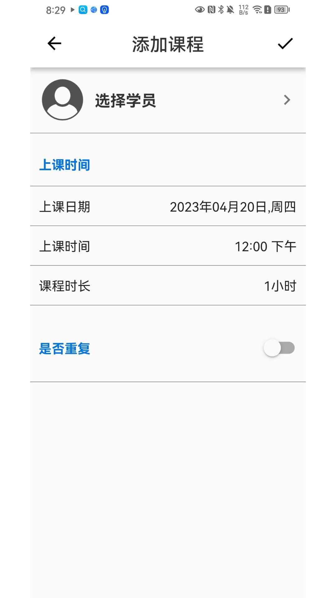 排课宝课程安排 v3.5.1