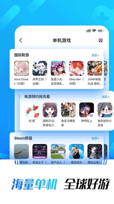 光环助手游戏包 v5.3.4