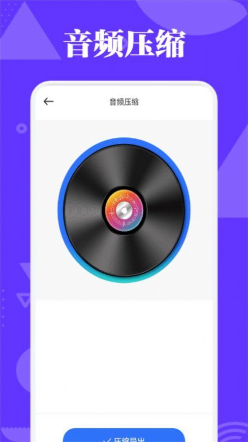 蛋播音乐剪辑 v5.4.2