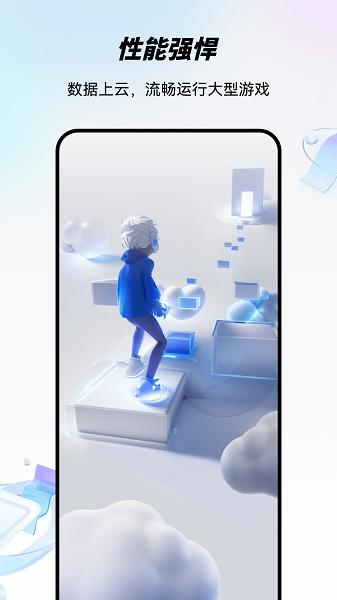 移动云手机旗舰版 v3.1.4