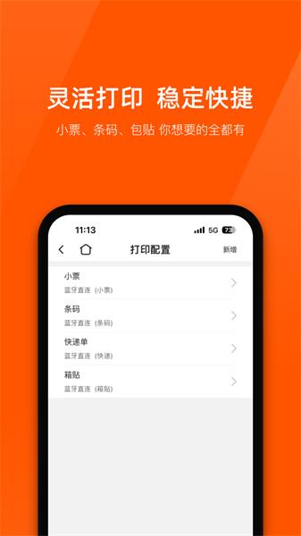 商陆花 v5.4.4