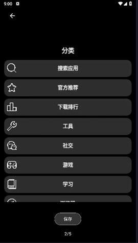 潮汐应用商店 v4.3.3