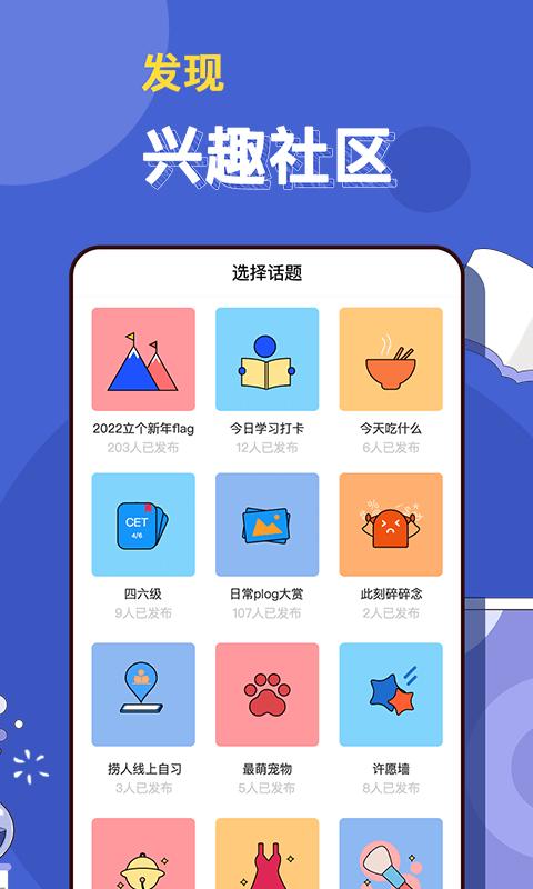 淘乐帮 v3.3.2