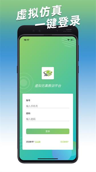 小火车网在线教育平台 v4.2.3
