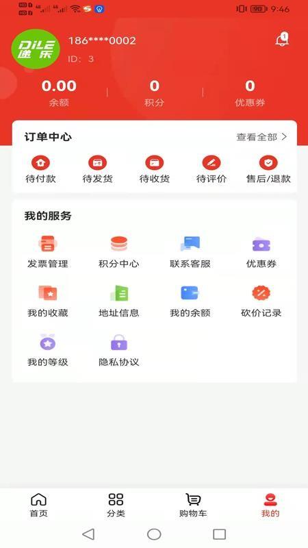 一入一站式企业采购平台 v4.5.2