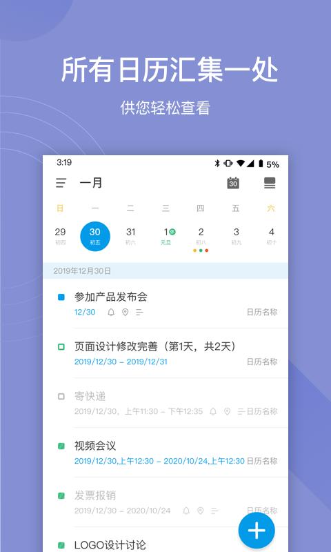 灵犀清单app v5.5.3