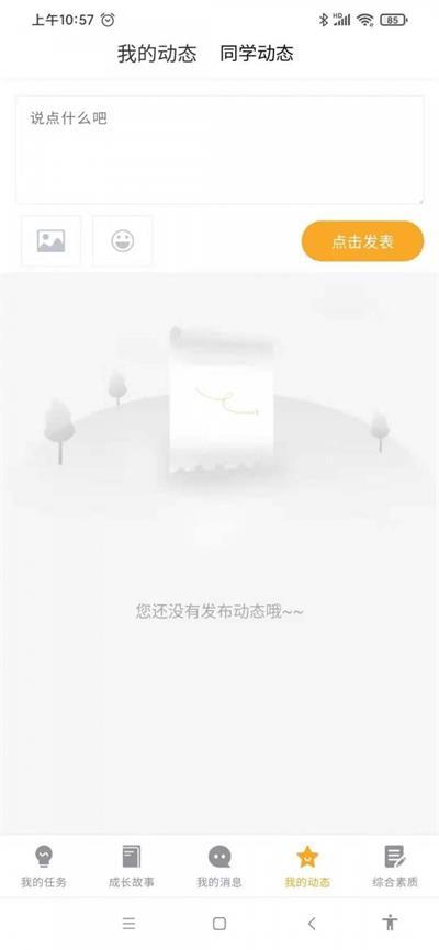 无锡市洛社高级中学 v5.2.3