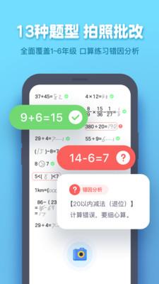作业盒子学生端免费 v3.2.2