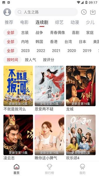 麻花视频3.2.2 v6.4.3