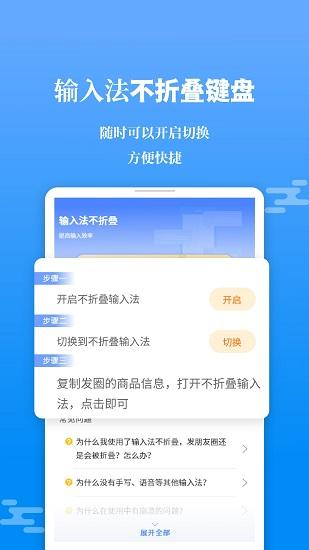 输入法不折叠 v4.4.2