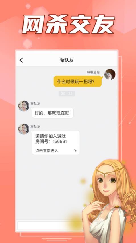 阿瓦隆开黑软件 v3.1.1