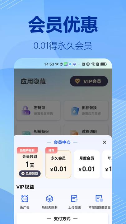 软件隐藏专家 v5.5.1